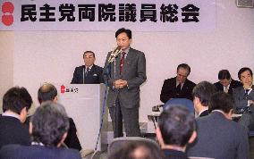 DPJ's Hatoyama reluctant to pursue opposition alliance